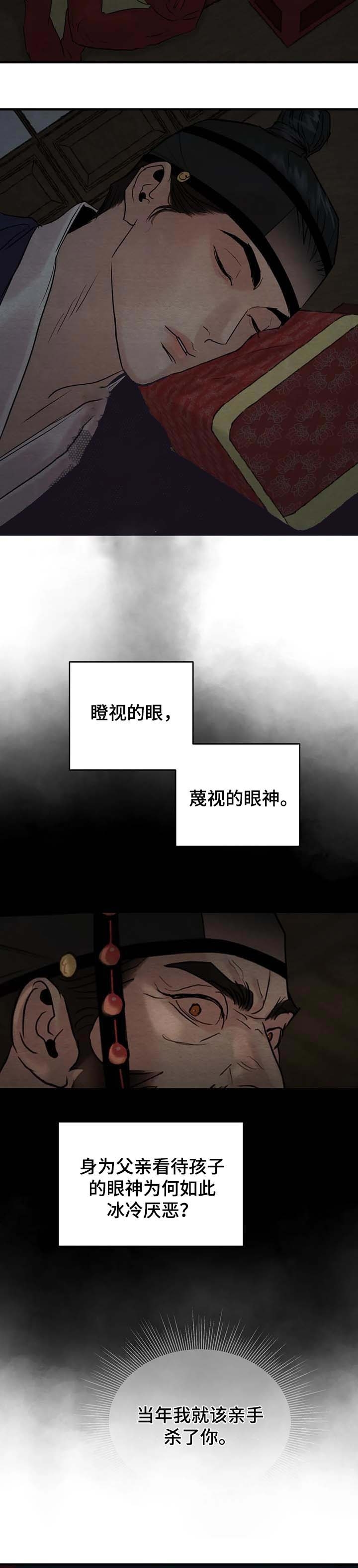 第181话8
