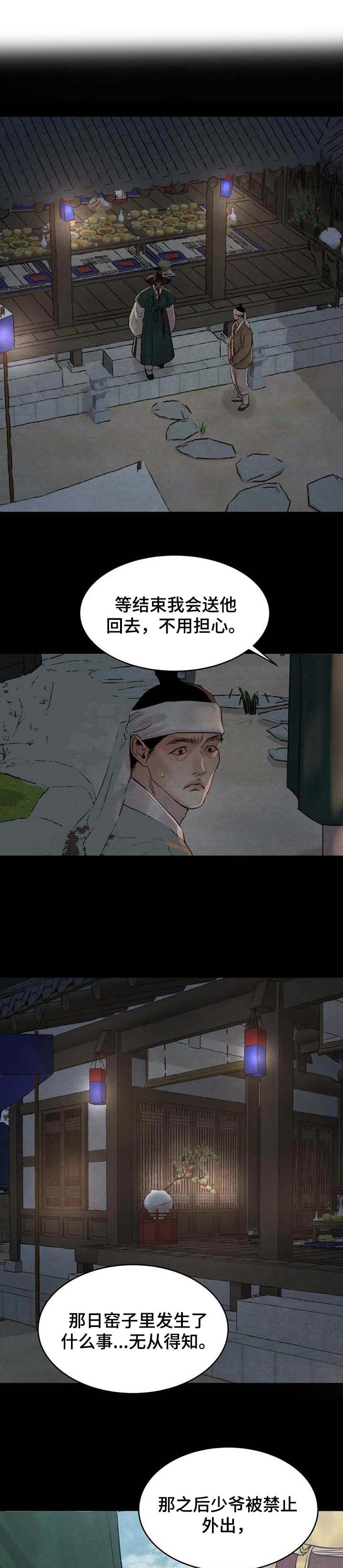 第180话1