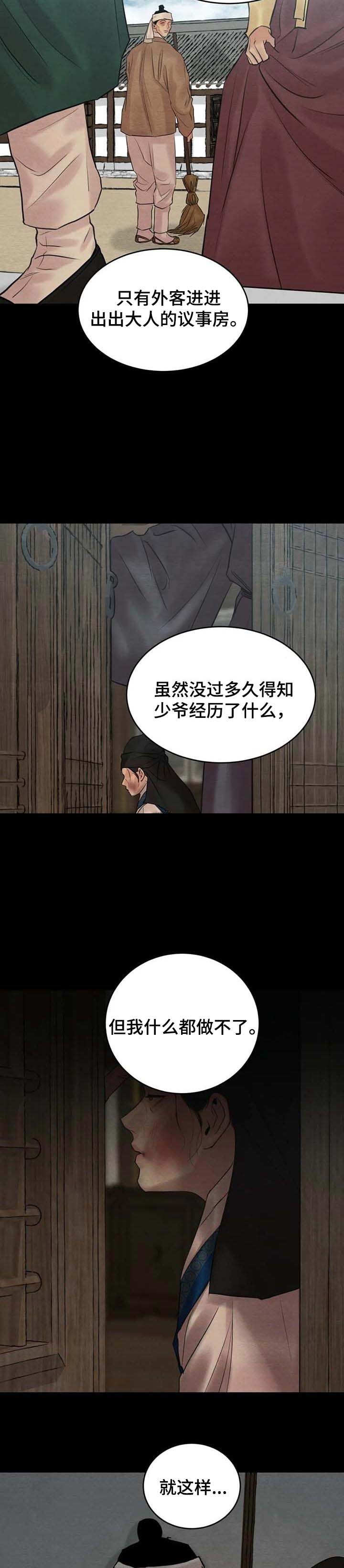 第180话3