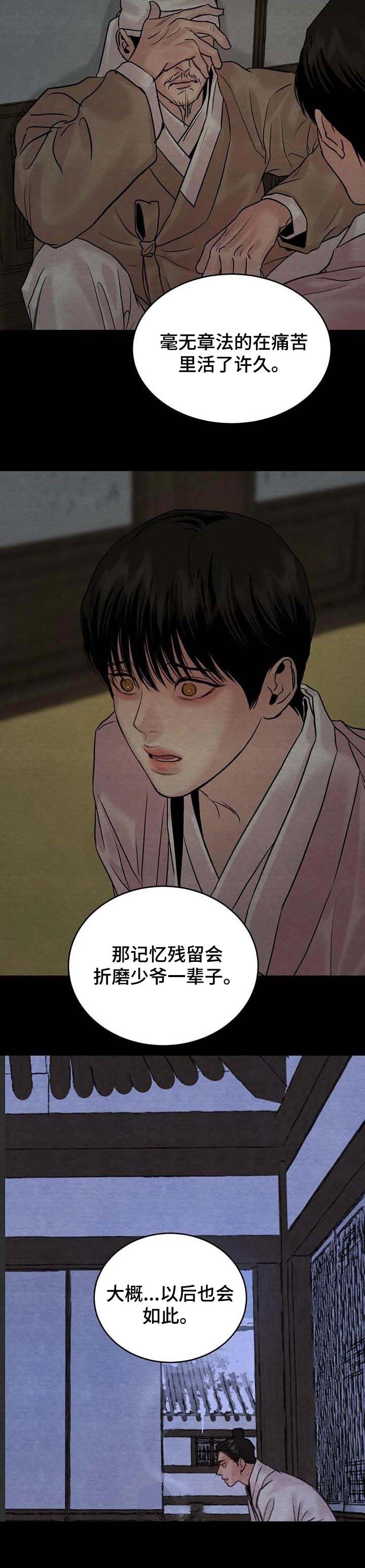 第180话5