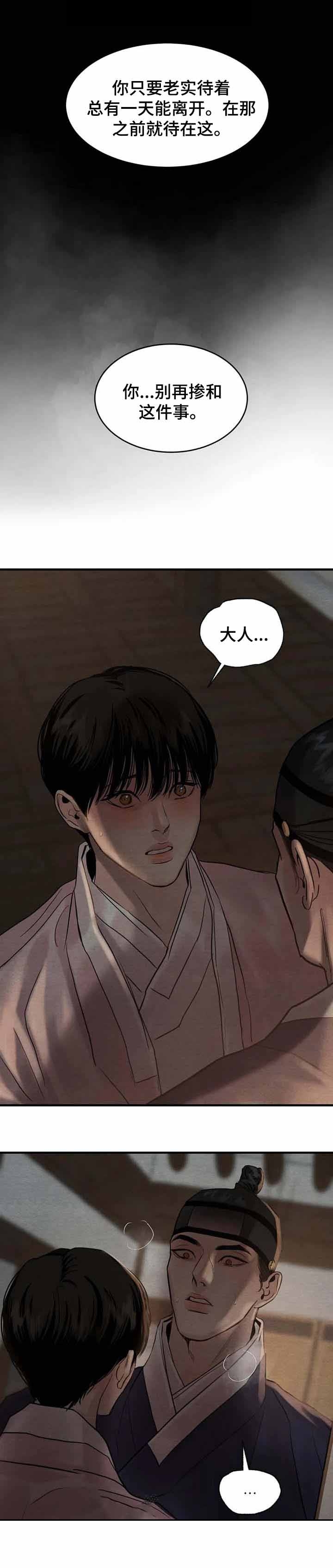 第180话7