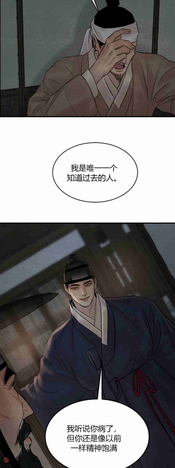 第179话10