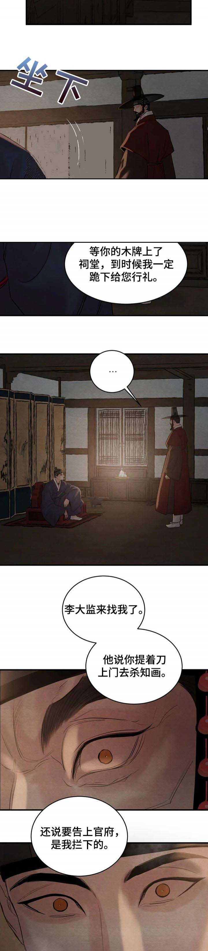 第179话14
