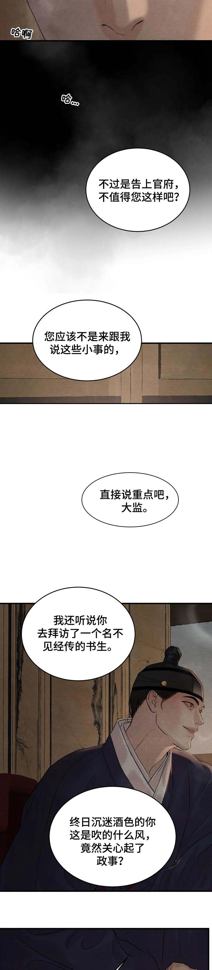 第179话17
