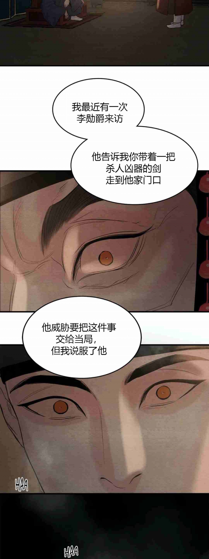 第179话19