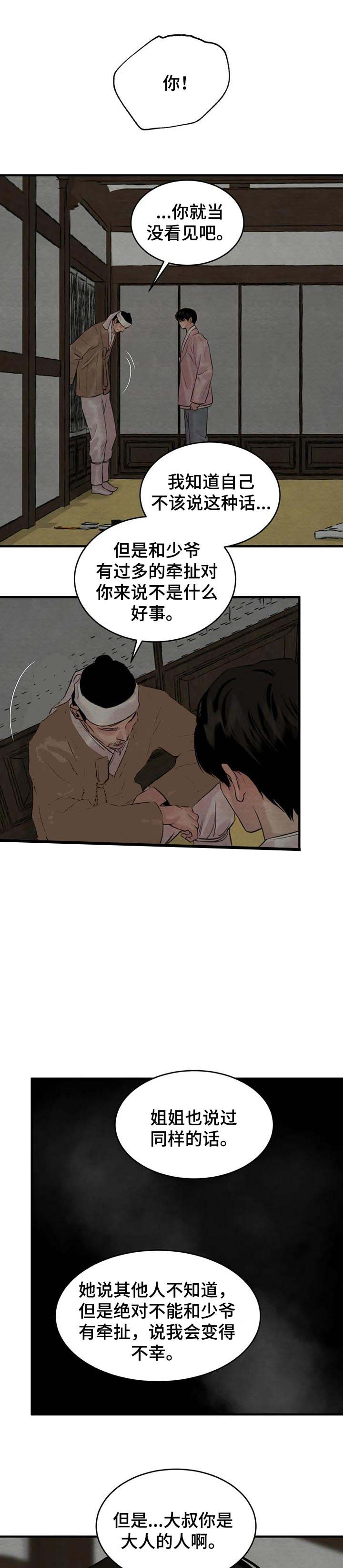 第179话2