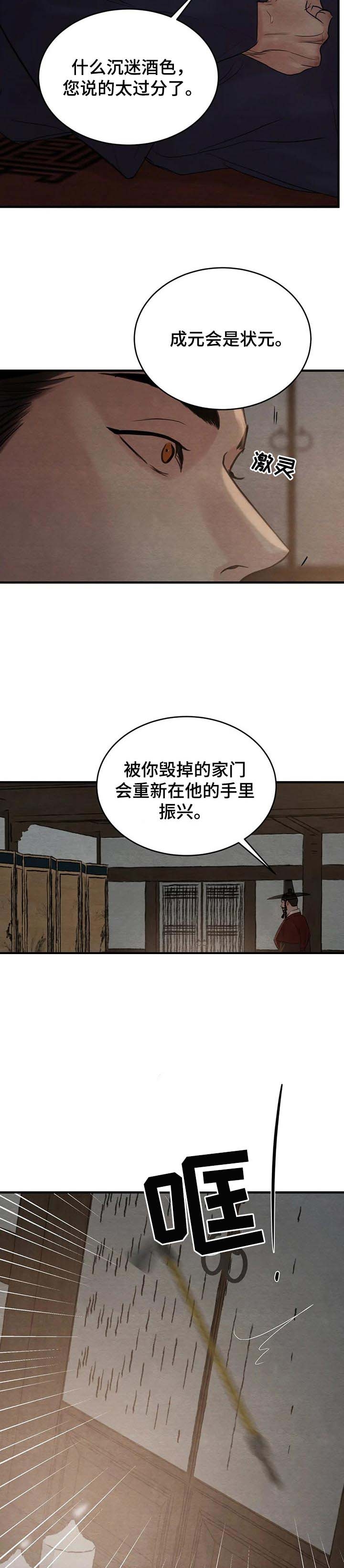 第179话20