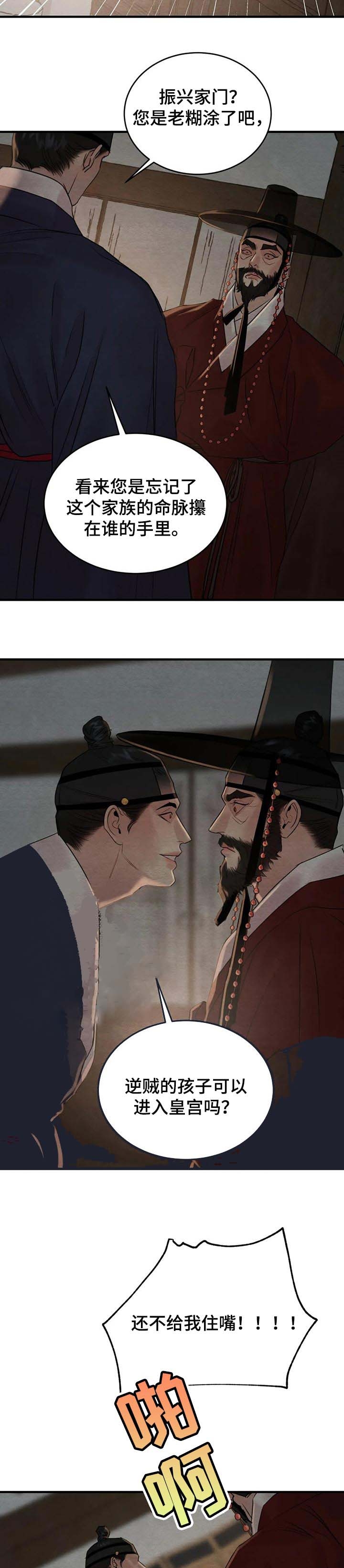 第179话23