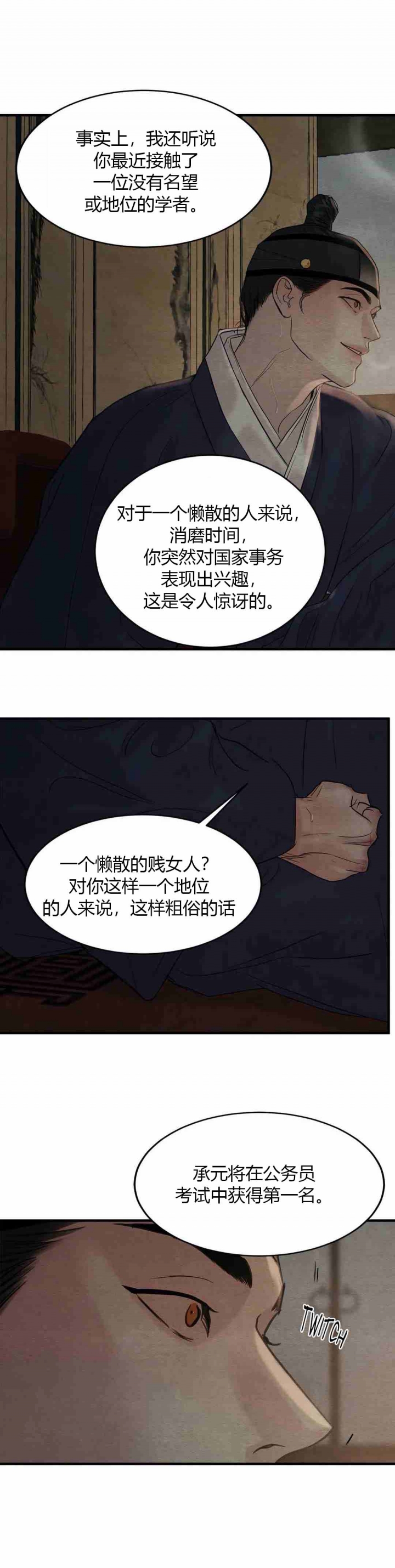 第179话25
