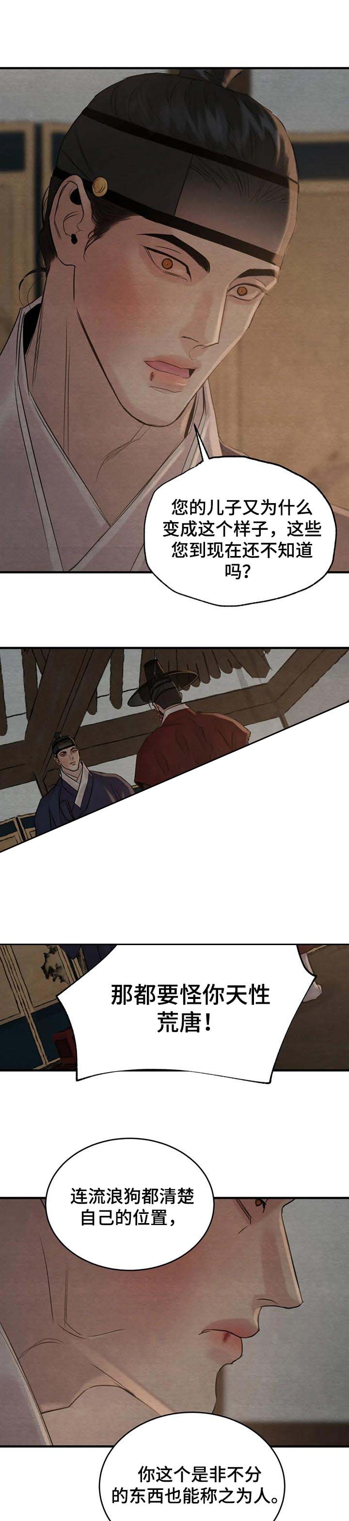 第179话29