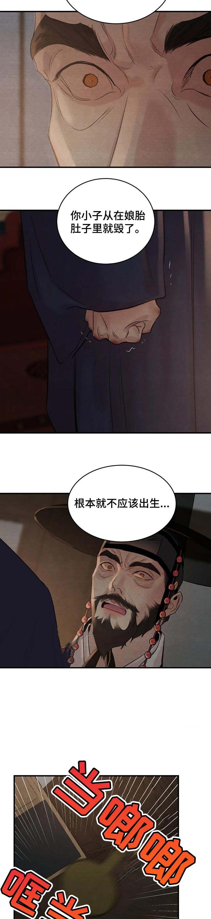 第179话32
