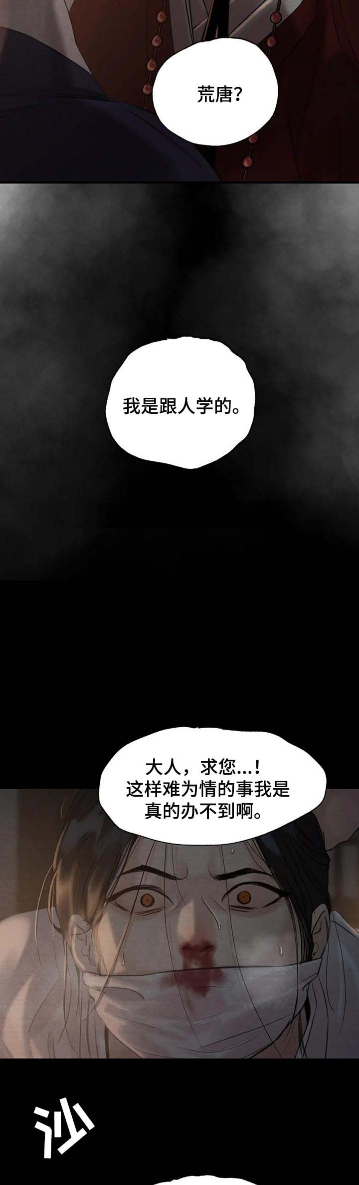 第179话38