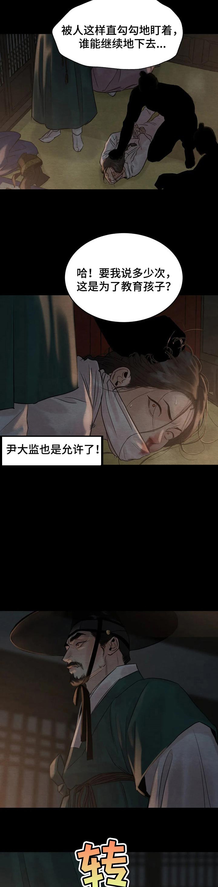 第179话41
