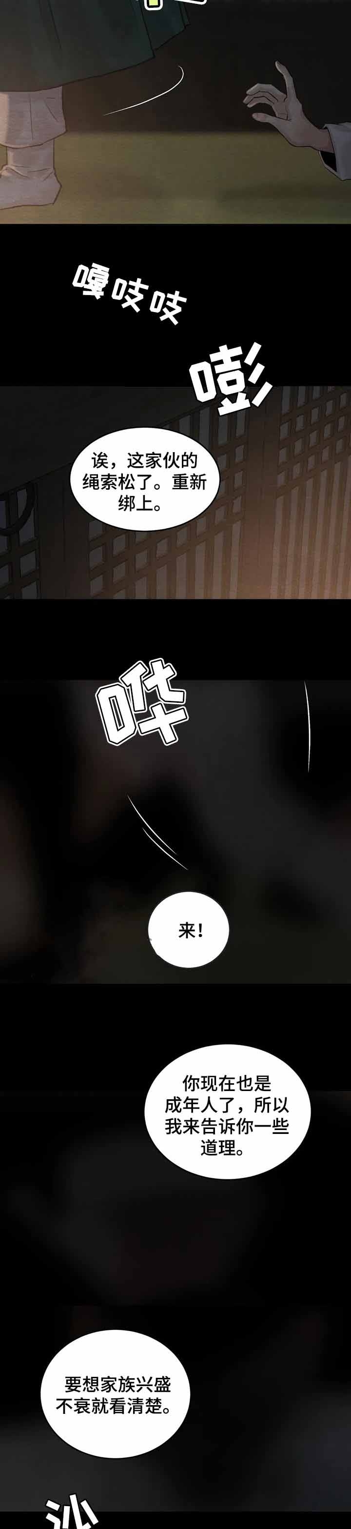第179话44