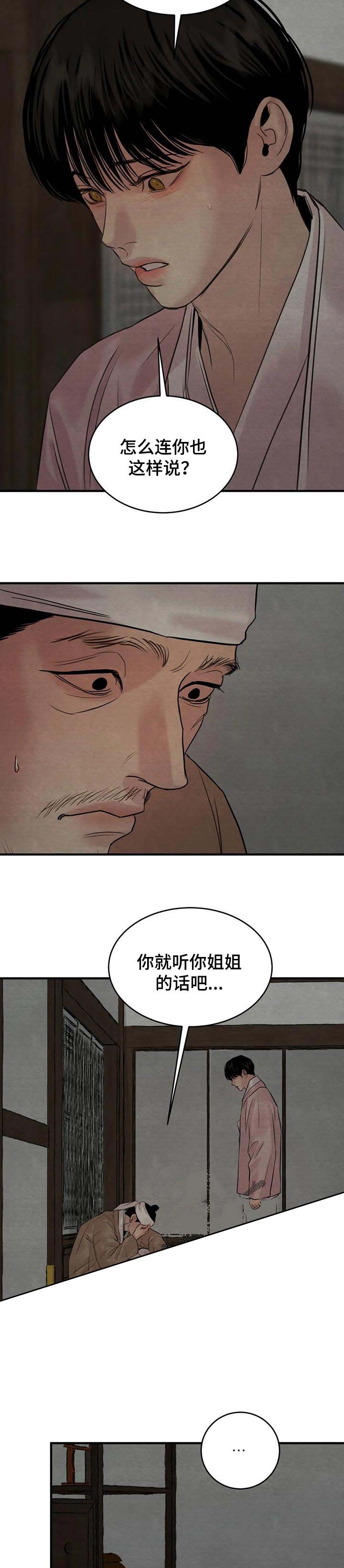 第179话5