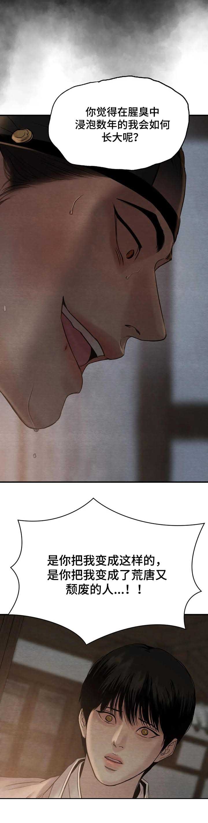 第179话50