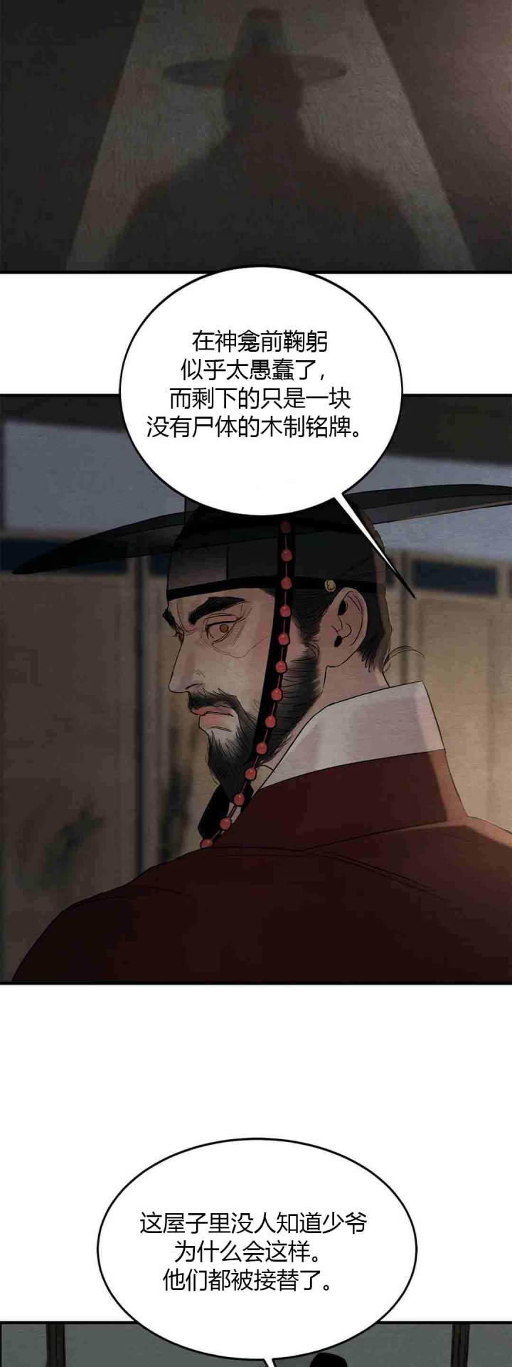 第179话7