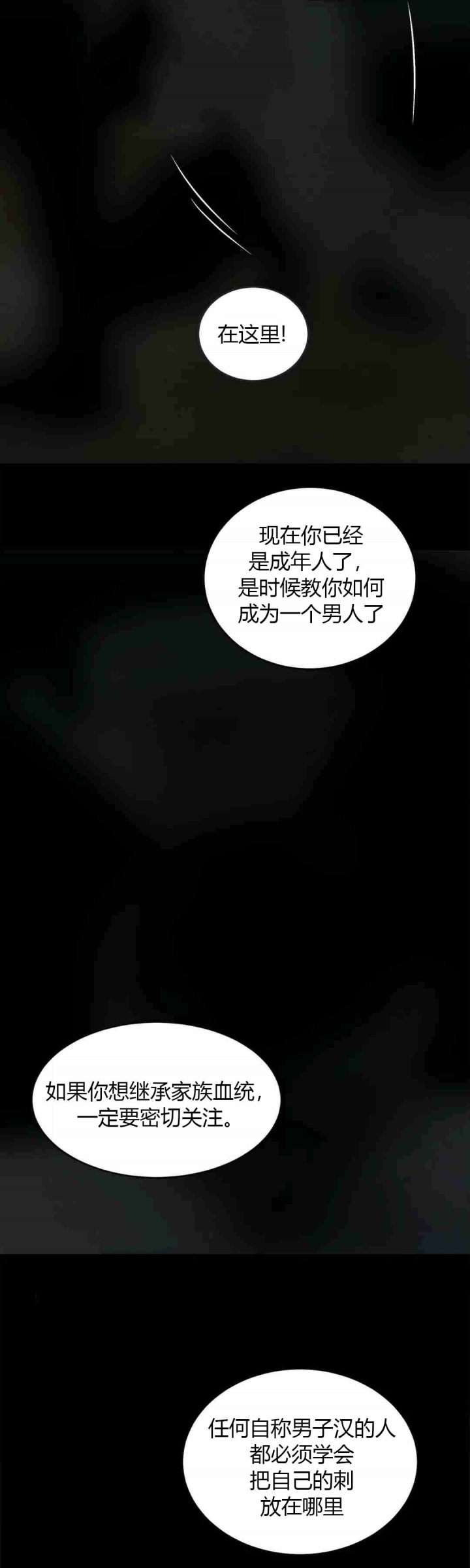 第179话75