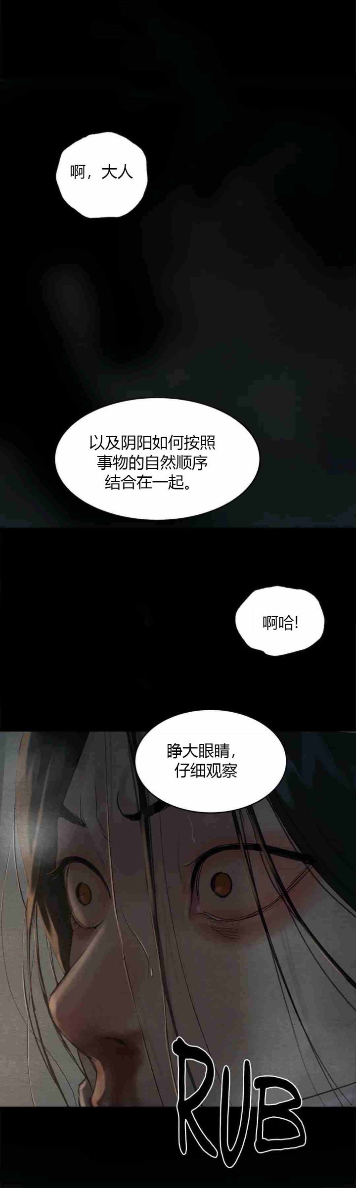 第179话77