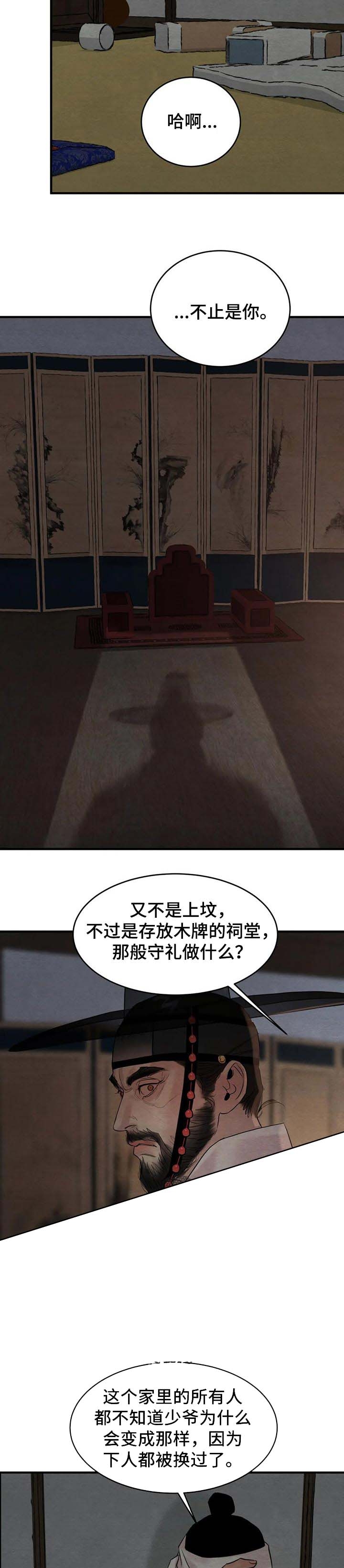 第179话8