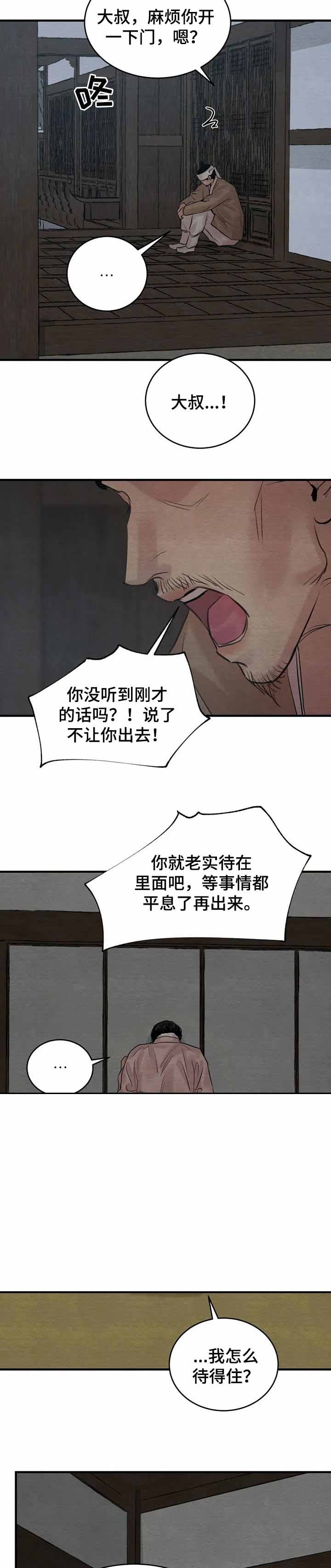 第178话10