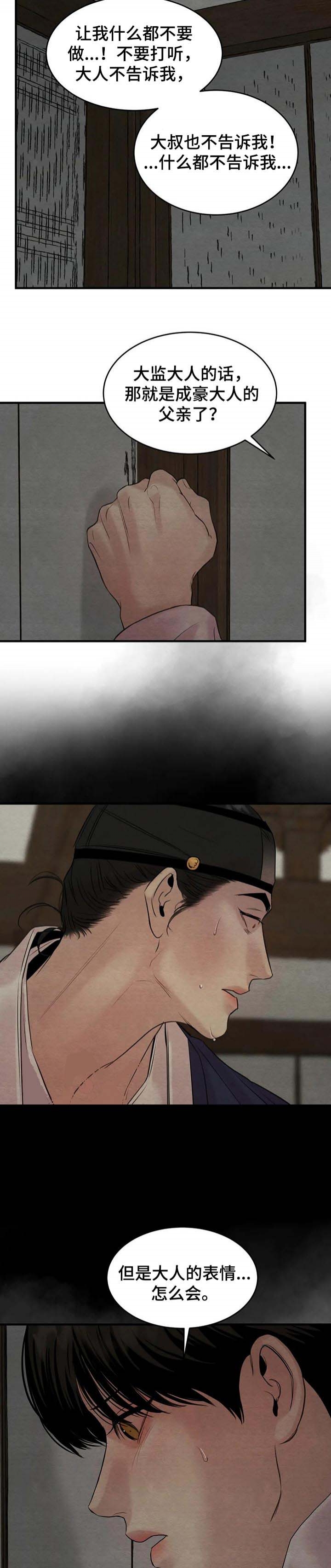 第178话13