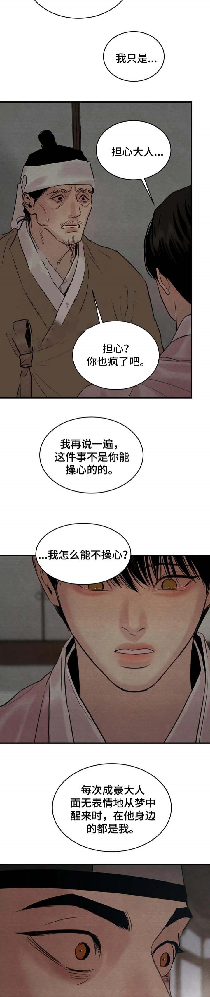 第178话19