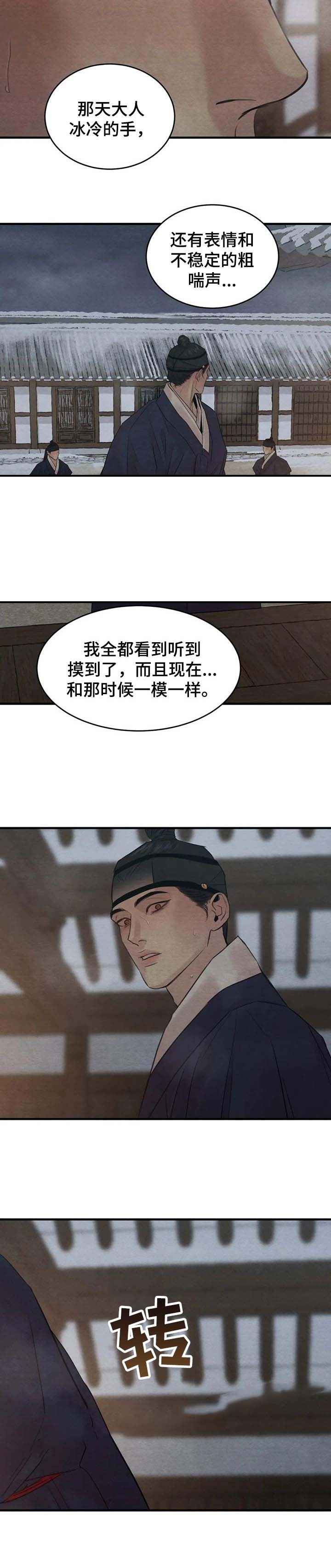 第178话22