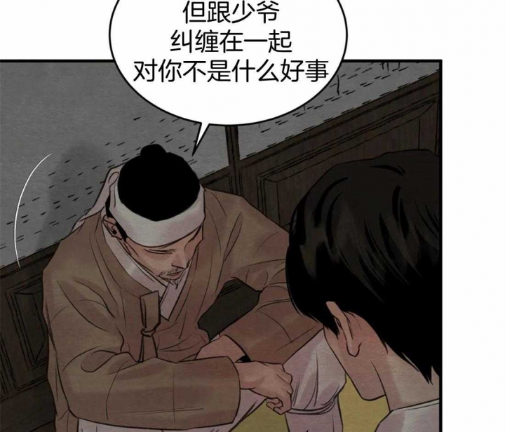第178话29