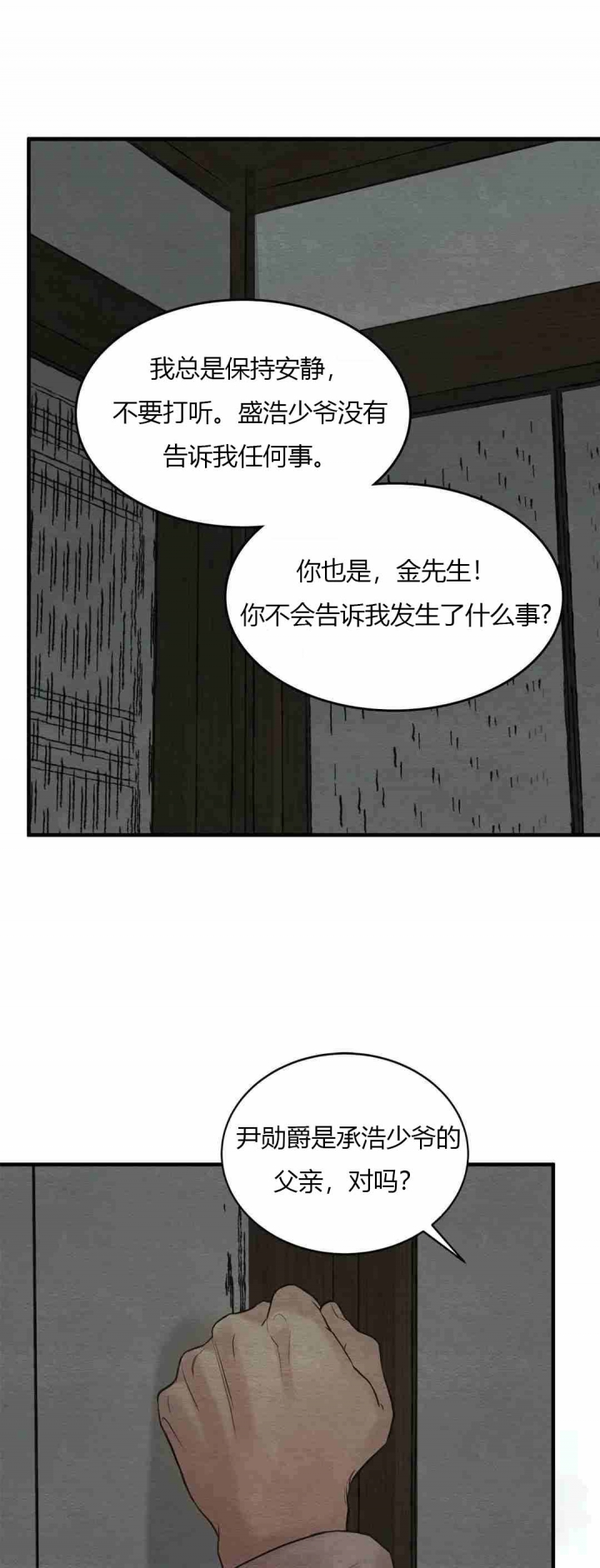 第178话47