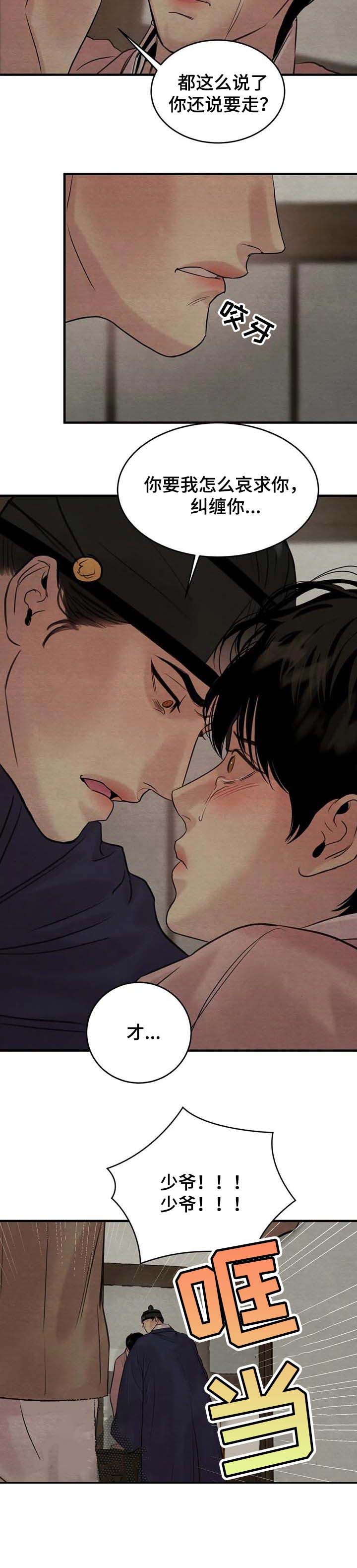 第177话12