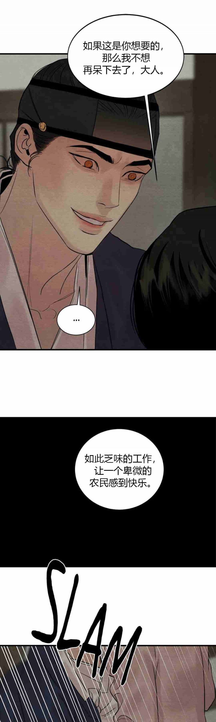 第177话14