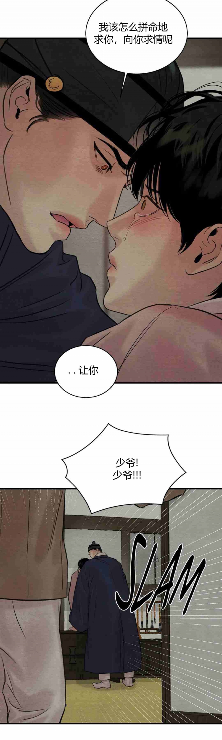 第177话23