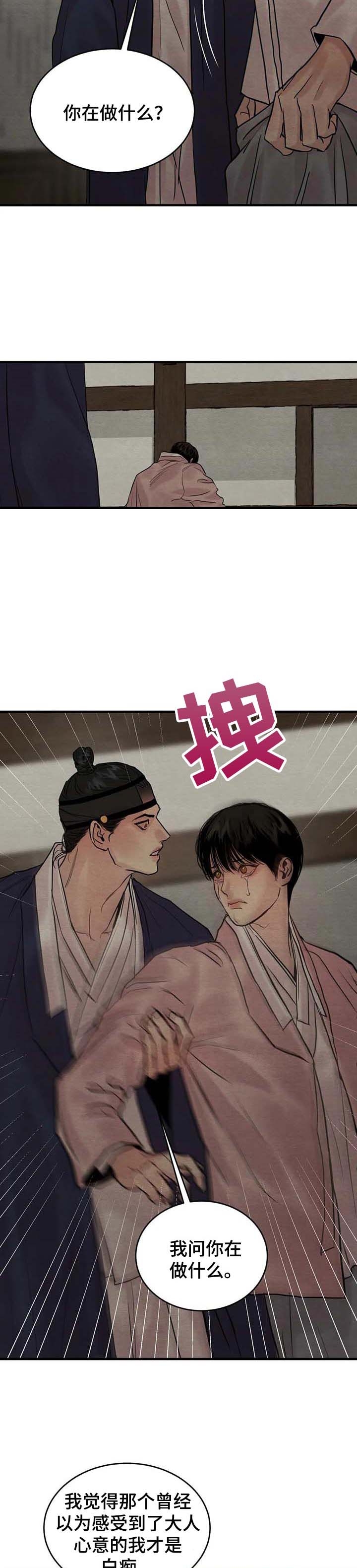 第177话3