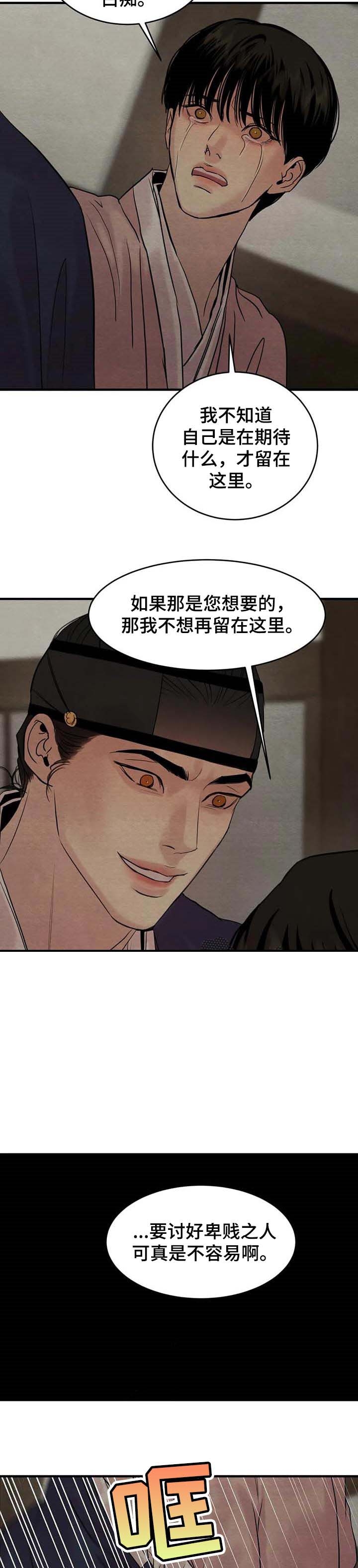 第177话6