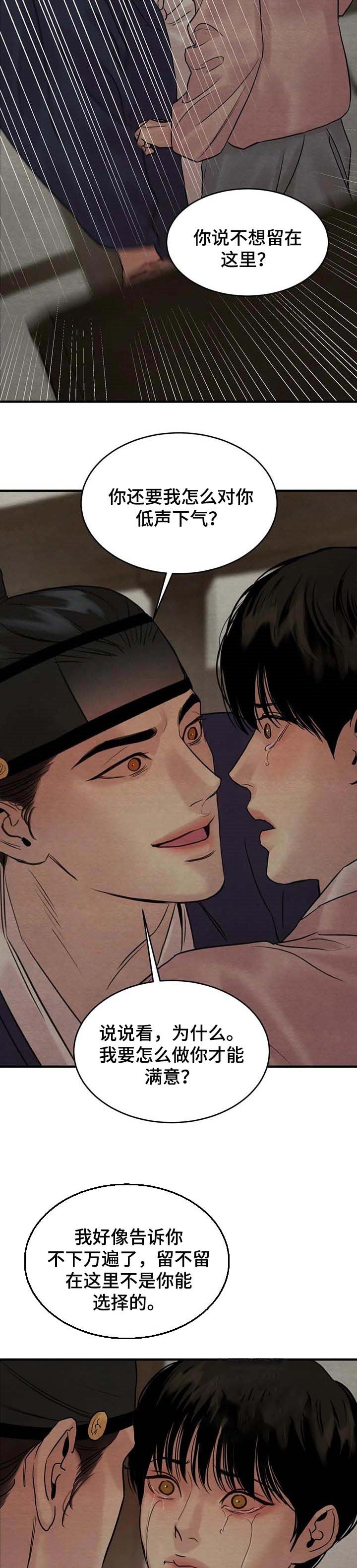 第177话9