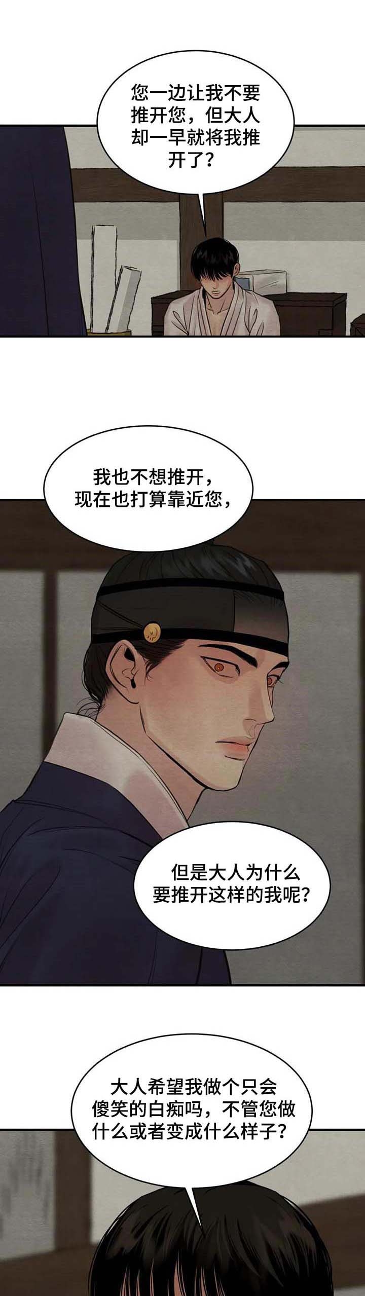 第176话12