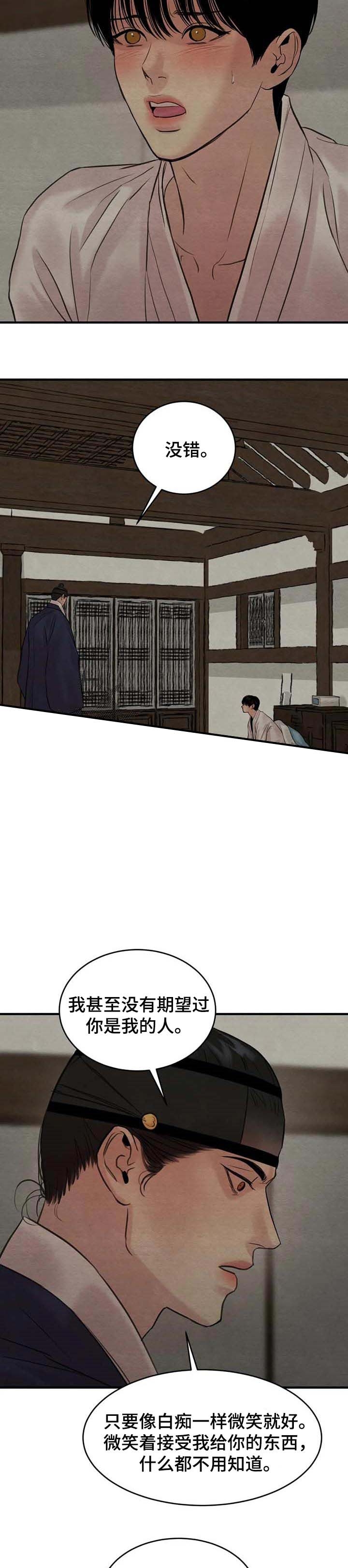 第176话15