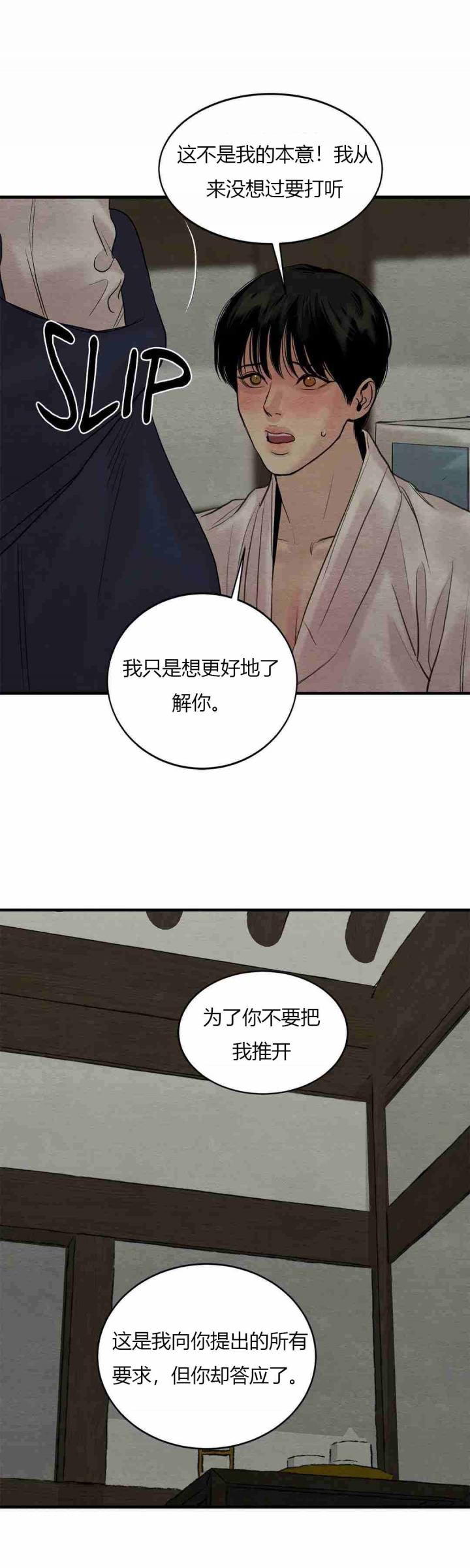 第176话17
