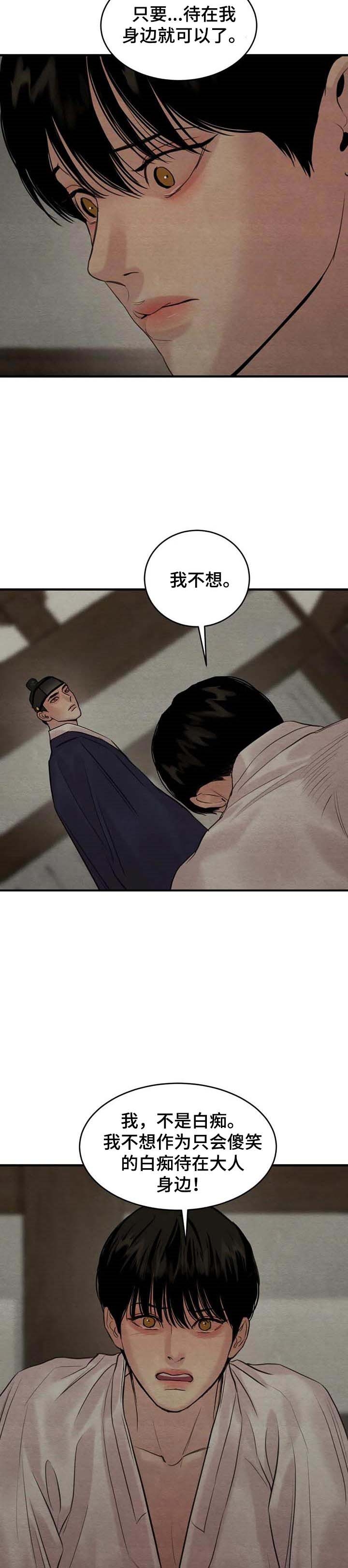 第176话18