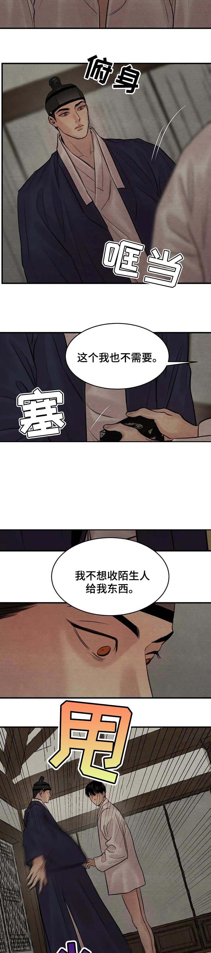 第176话21