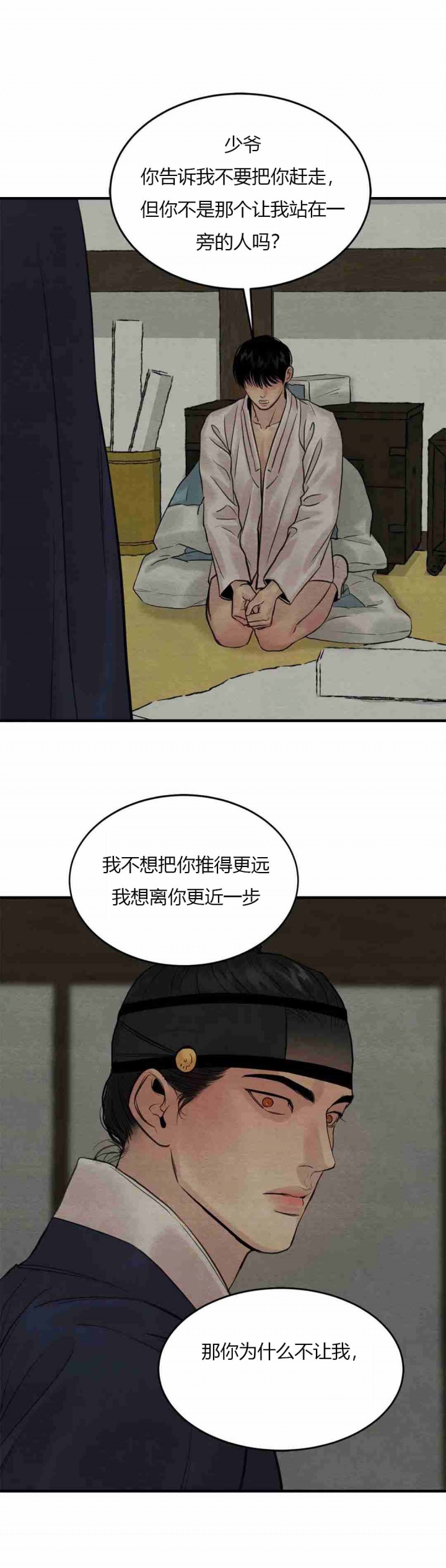 第176话23