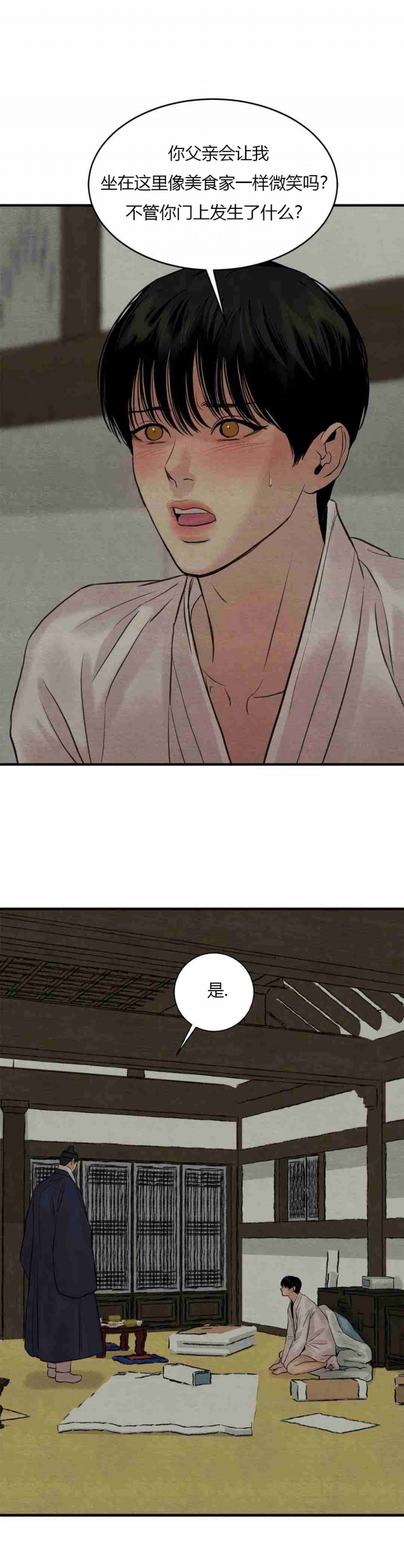 第176话26