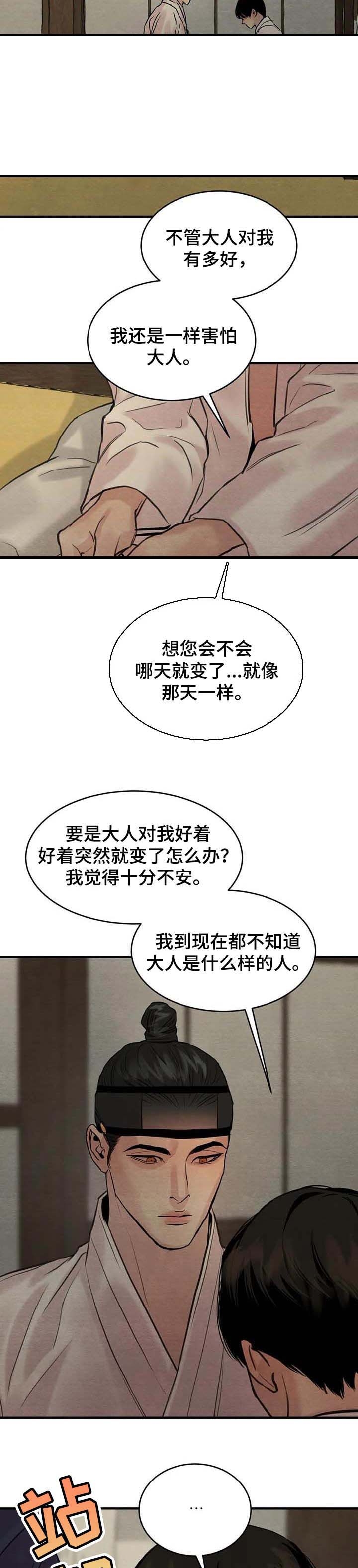 第176话3