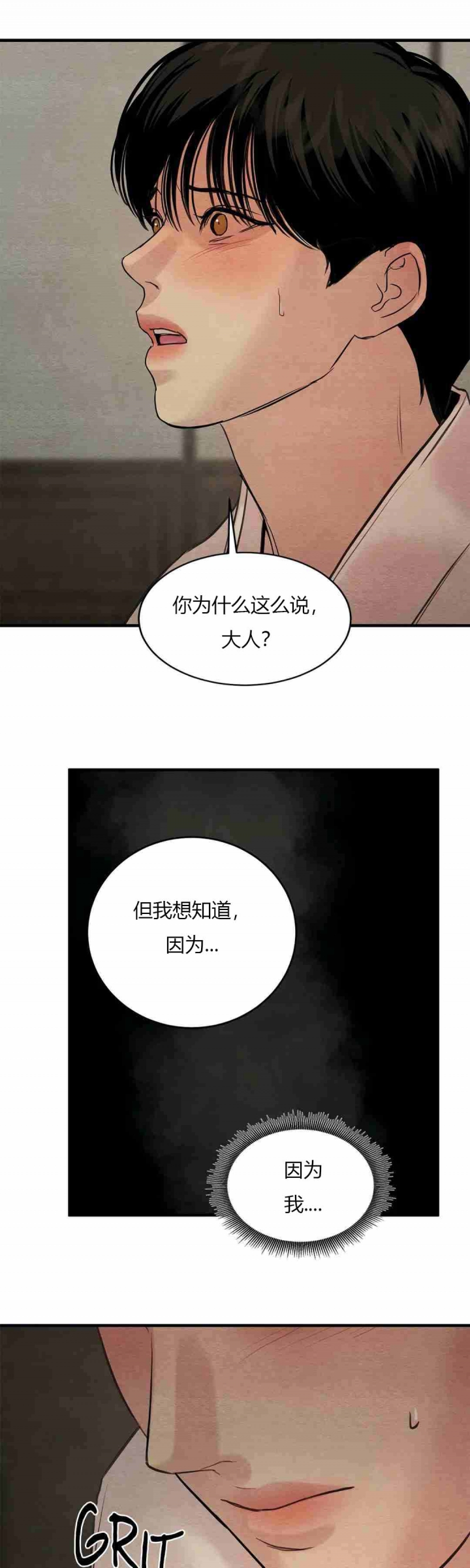 第176话5