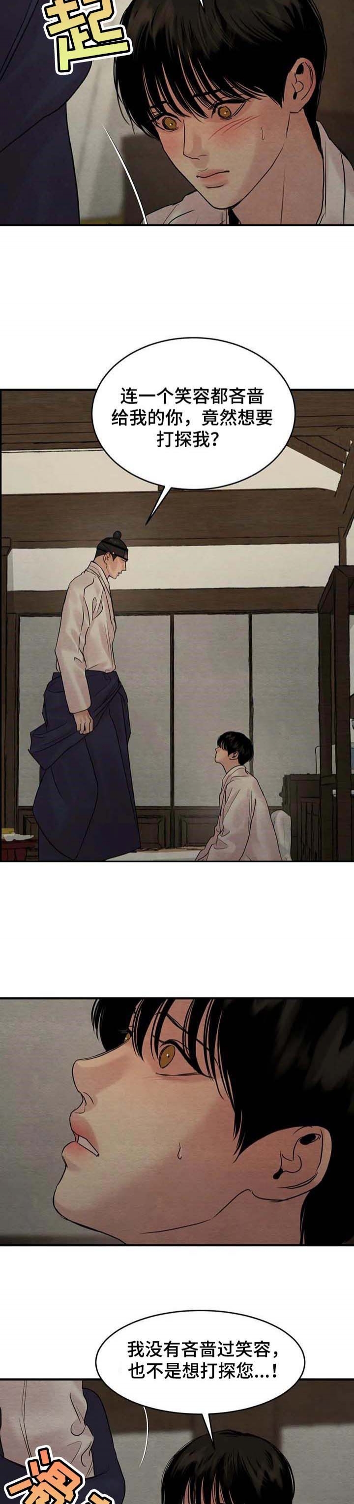 第176话6