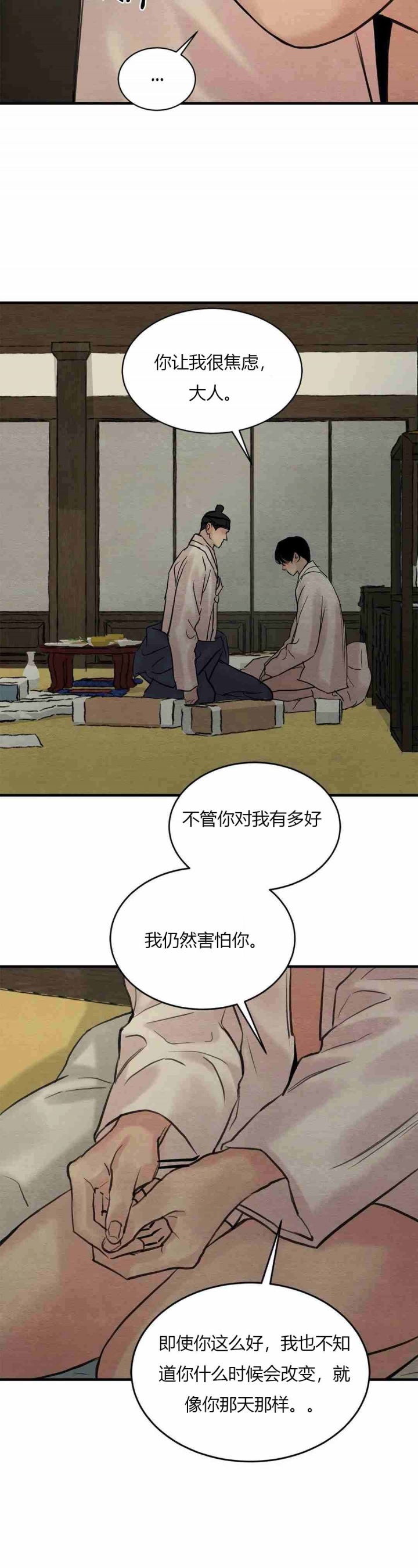 第176话8