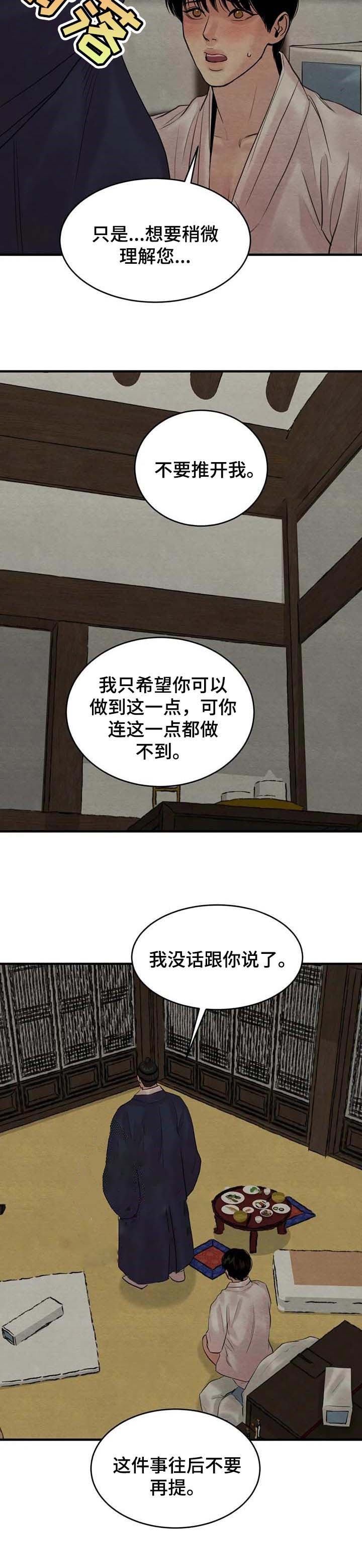 第176话9