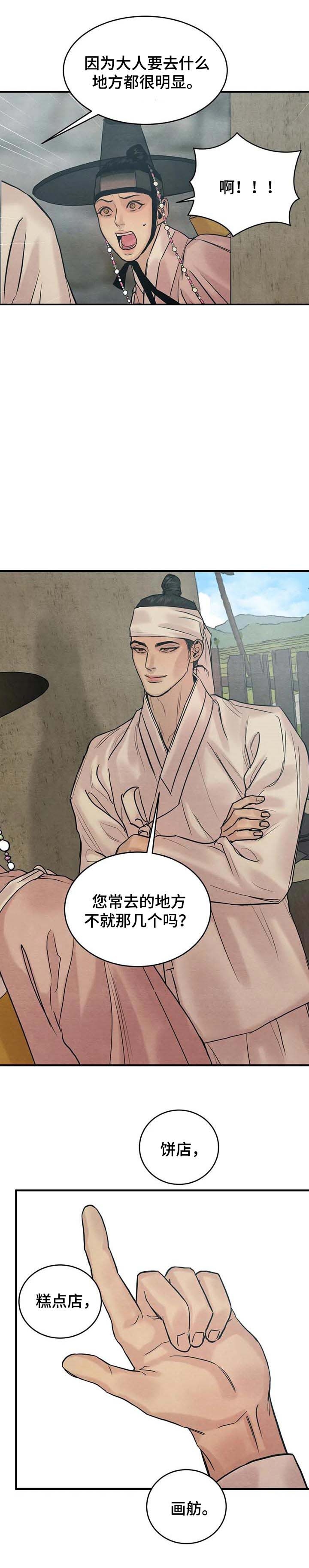 第175话1