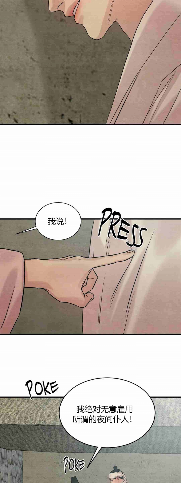 第175话10